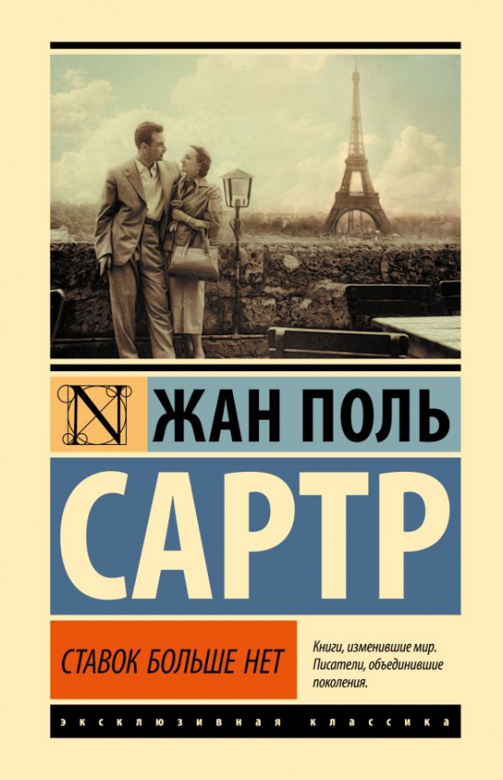 Ставок больше нет фото 1