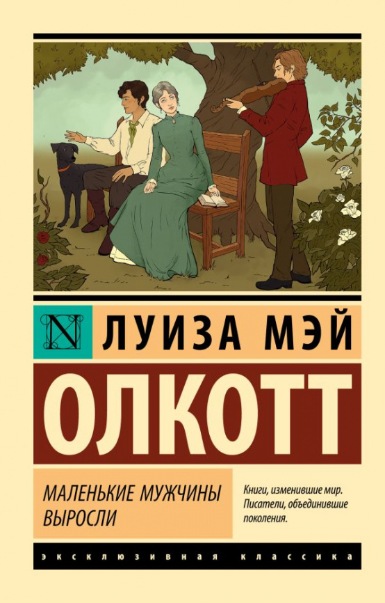 Маленькие мужчины выросли фото 1