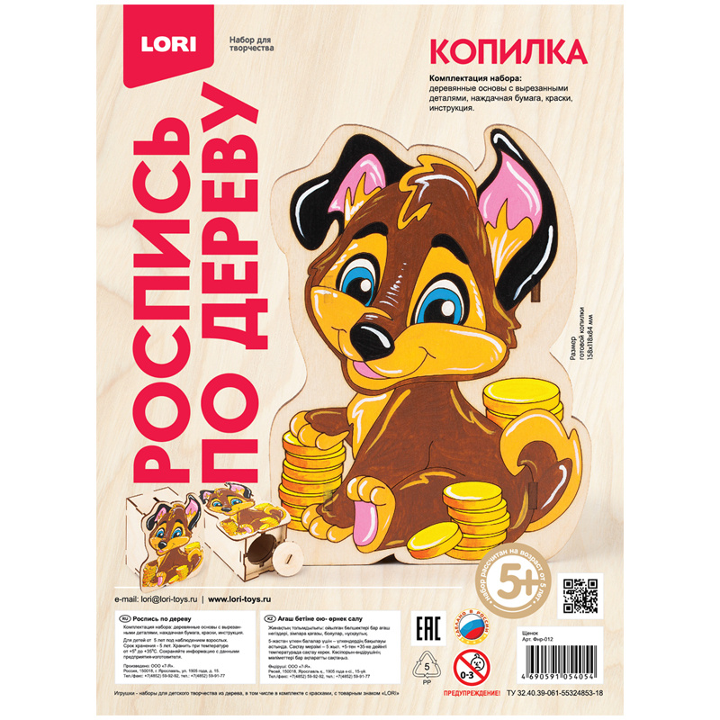 Набор для росписи изделий из дерева Lori Щенок копилка фото 1