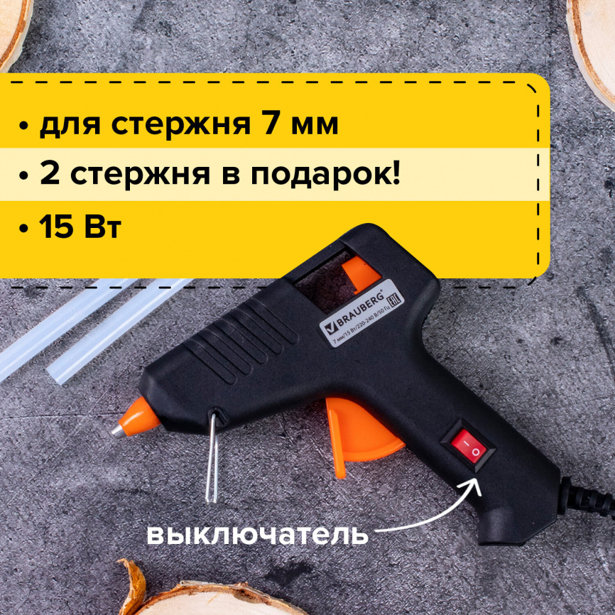 Клеевой пистолет 15 Вт для стержня 7 мм, с выключателем, BRAUBERG, в блистере, 671051 фото 1