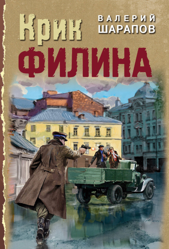 Крик филина фото 1