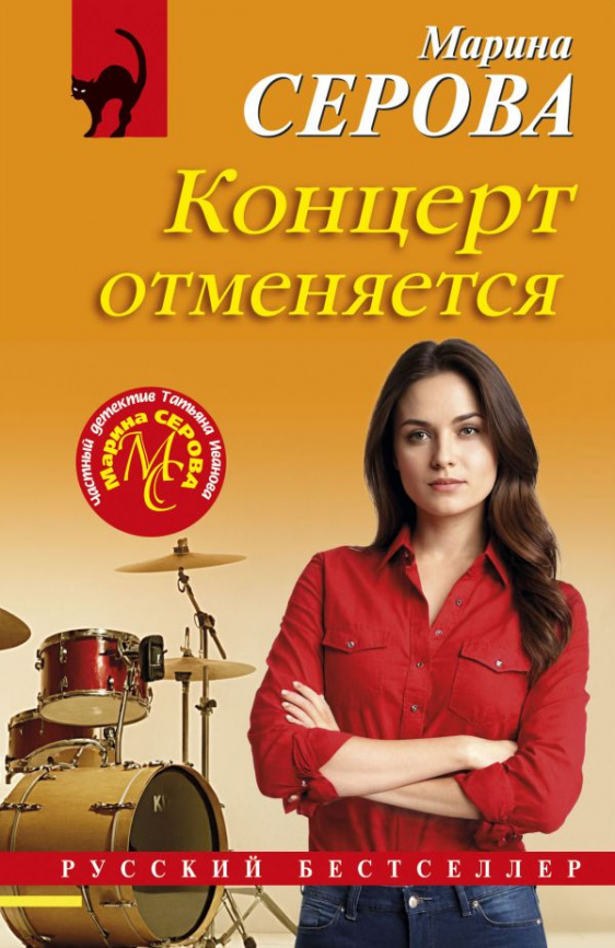 Концерт отменяется фото 1