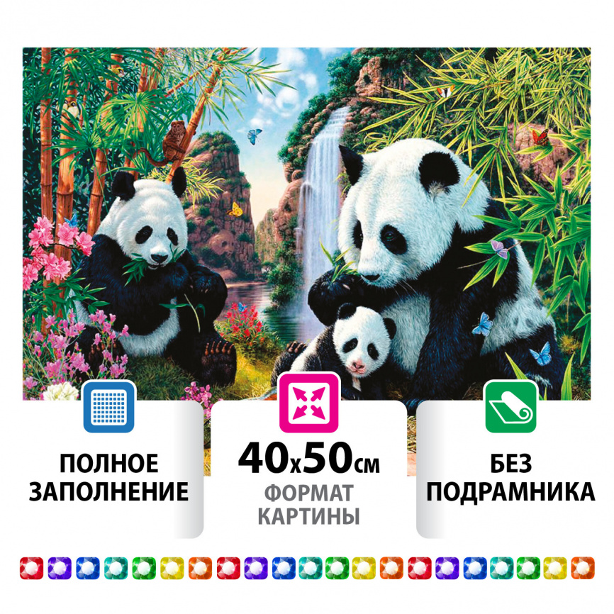Картина стразами (алмазная мозаика) 40х50 см, ОСТРОВ СОКРОВИЩ Панды, без подрамника, 662410 фото 1