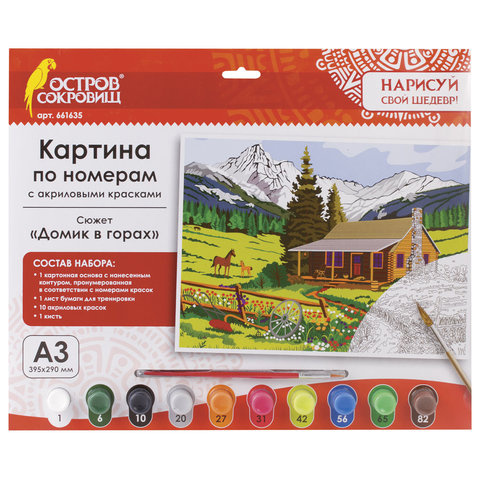 Картина по номерам А3, ОСТРОВ СОКРОВИЩ ДОМИК В ГОРАХ, С АКРИЛОВЫМИ КРАСКАМИ, картон, кисть, 661635 фото 1