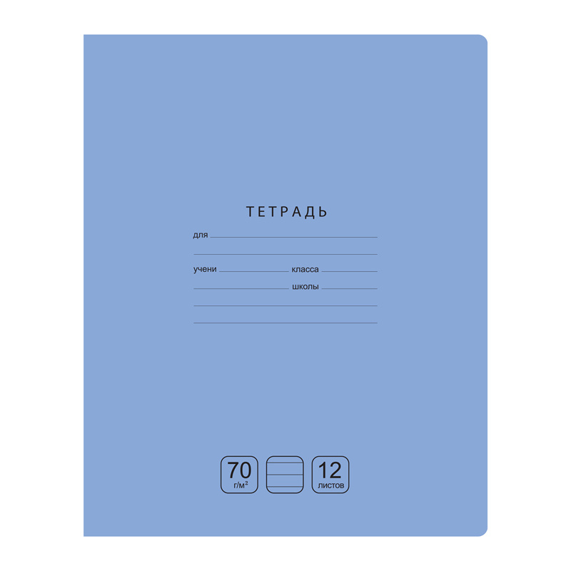 Тетрадь 12л., линия BG Отличная, голубая, 70г/м2 фото 1