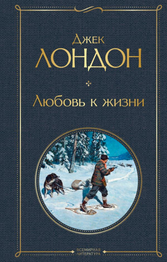Любовь к жизни фото 1