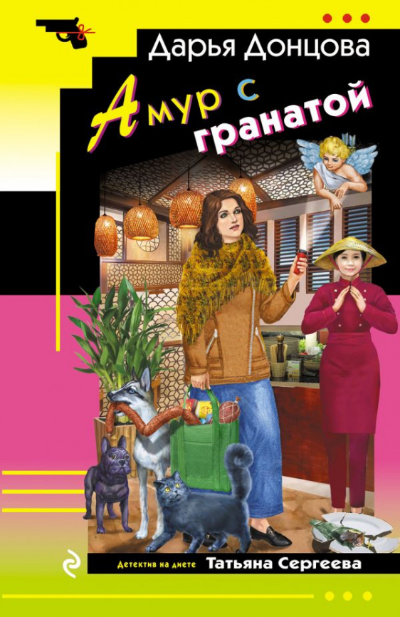 Амур с гранатой фото 1