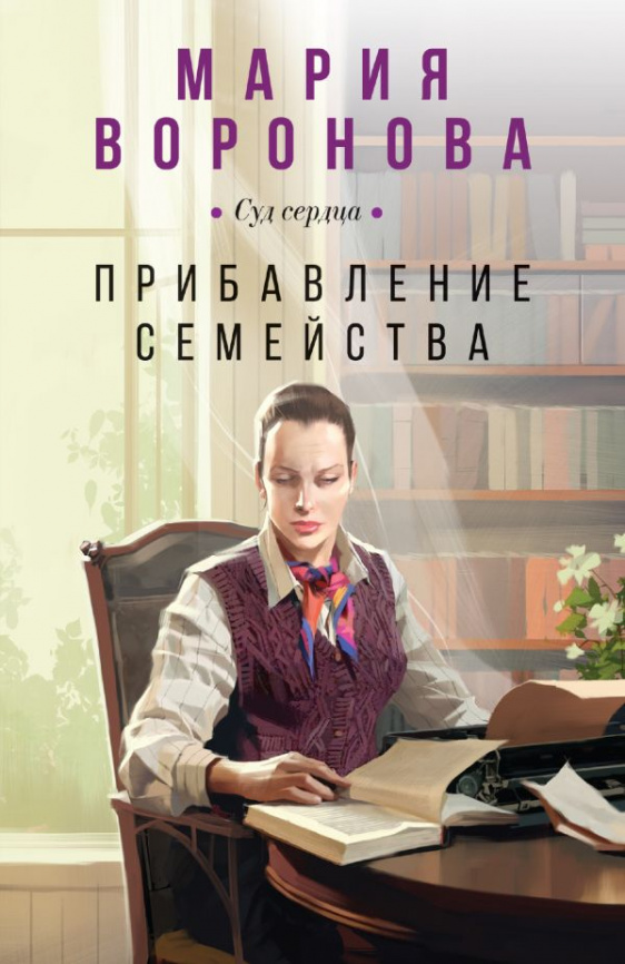 Прибавление семейства фото 1