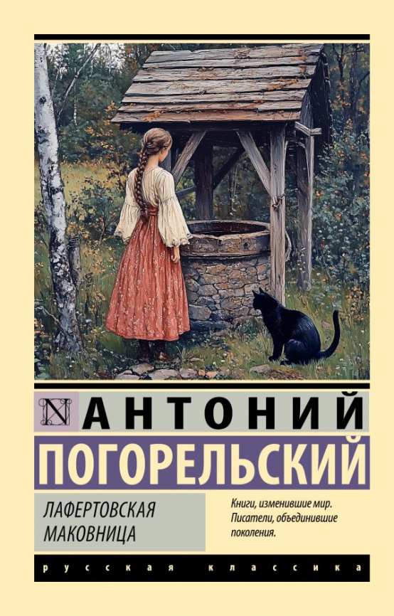Лафертовская маковница фото 1