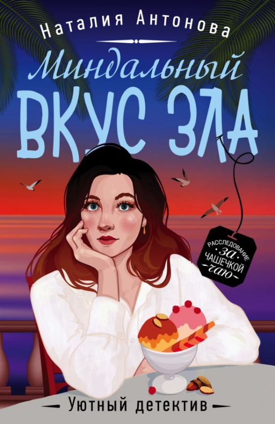 Зачем он пришел фото 1