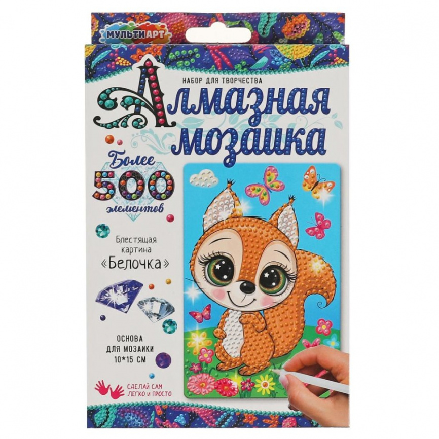 Наб д/тв-ва алмазная мозаика белочка 10*15 см МУЛЬТИ АРТ в кор.50шт фото 1