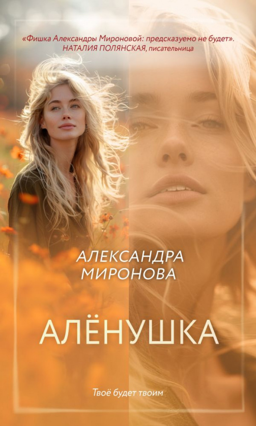 Алёнушка фото 1