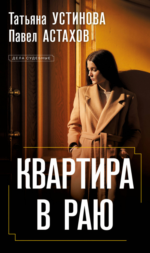 Квартира в раю фото 1