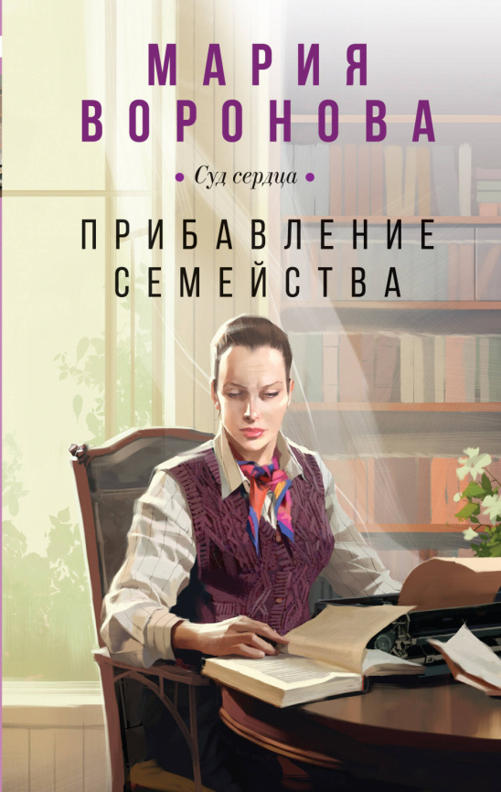 Прибавление семейства фото 1