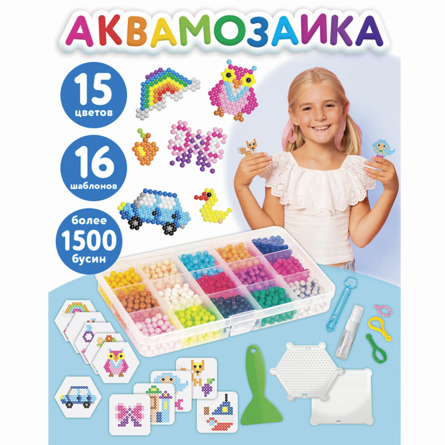 Аквамозаика, 15 цветов, 1500 бусин, в колорбоксе, ЮНЛАНДИЯ, 663778 фото 1