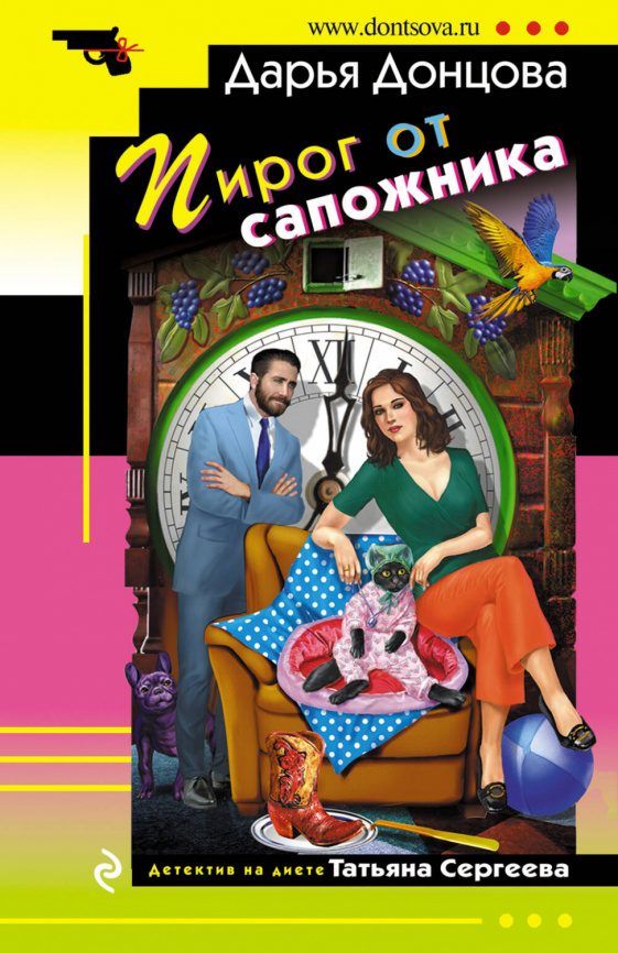 Пирог от сапожника фото 1