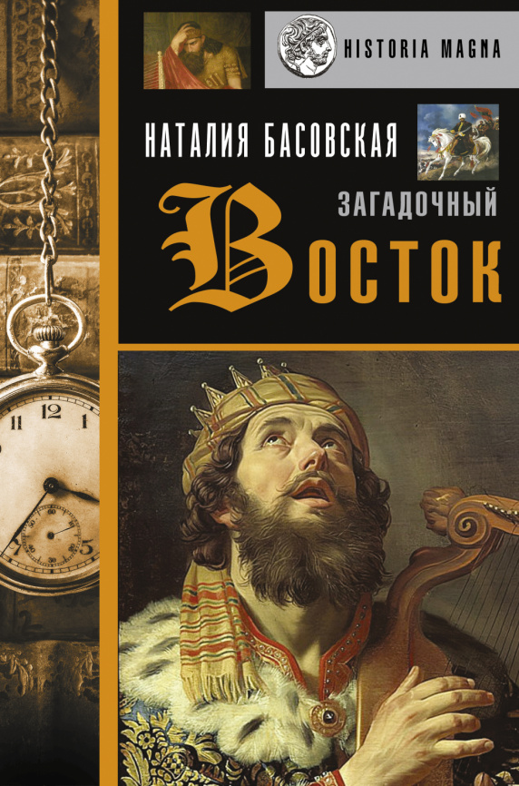 Загадочный Восток фото 1