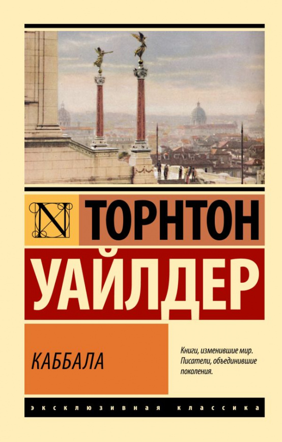 Каббала фото 1