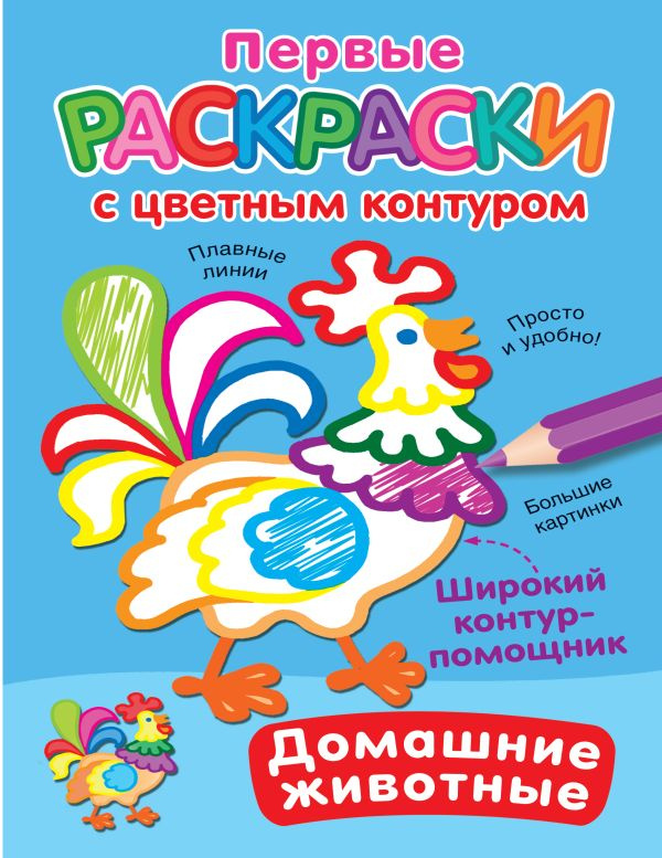 Домашние животные фото 1