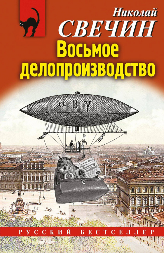 Восьмое делопроизводство фото 1