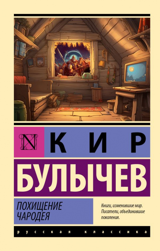 Похищение чародея фото 1