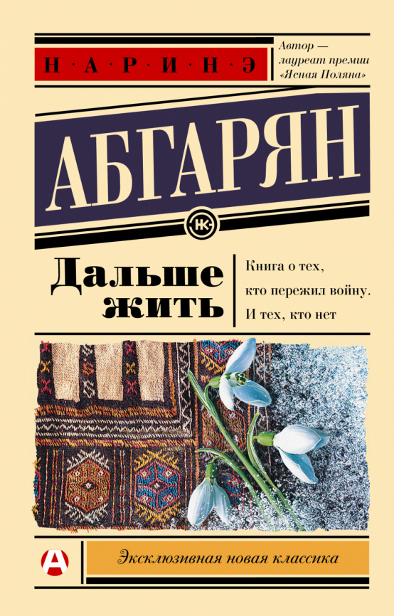 Дальше жить фото 1