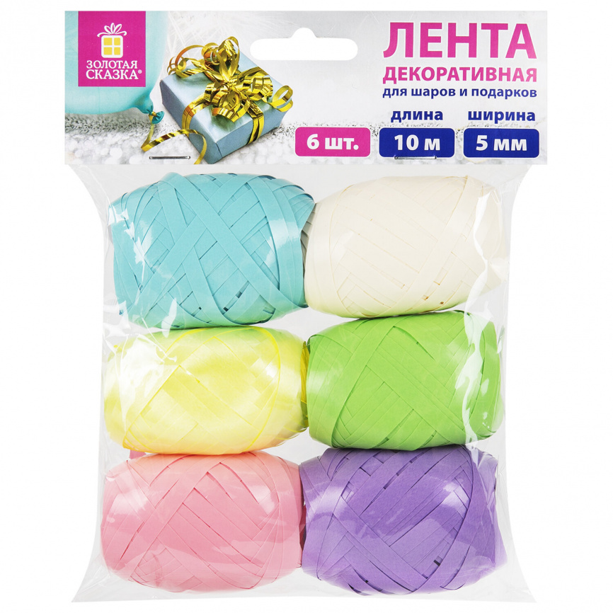 Лента упаковочная декоративная для подарков, глянец, 6 шт., 5 мм х 10 м, цвет ассорти, ЗОЛОТАЯ СКАЗКА, 591830 фото 1