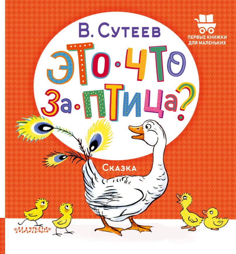Это что за птица? фото 1