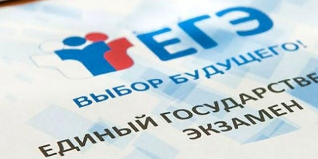 Что изменится в ЕГЭ и ОГЭ в 2020 году?